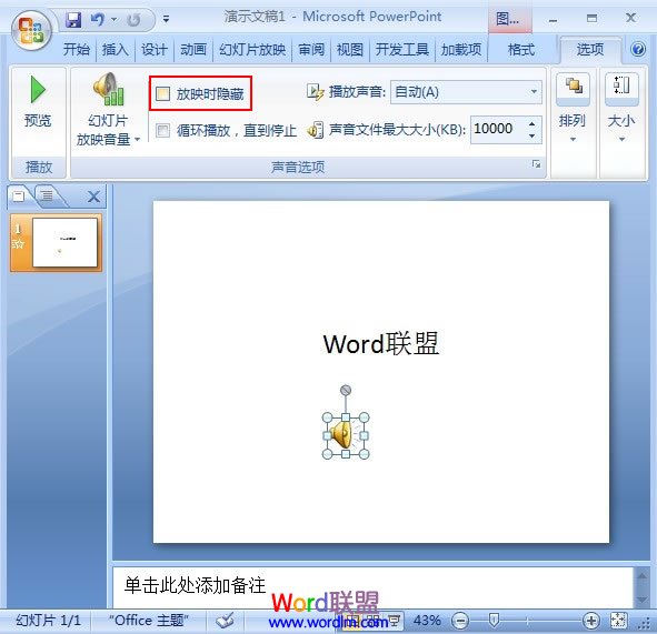 主界面多了一個小喇叭的圖標(biāo)