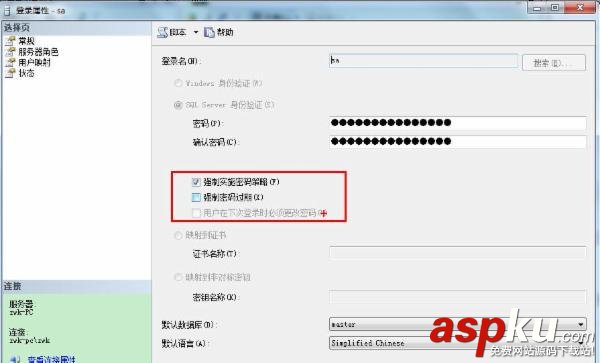 SQL Server 連接到服務器 錯誤233的解決辦法