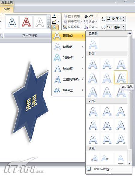 系列教程PowerPoint中構筑絢麗的3D圖形(7)