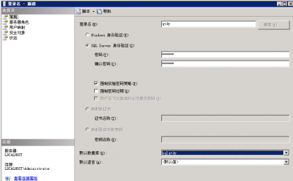 SQL Server 2005恢復(fù)數(shù)據(jù)庫詳細(xì)圖文教程