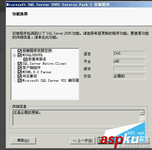 sqlserver2005安裝步驟,microsoftsql2005