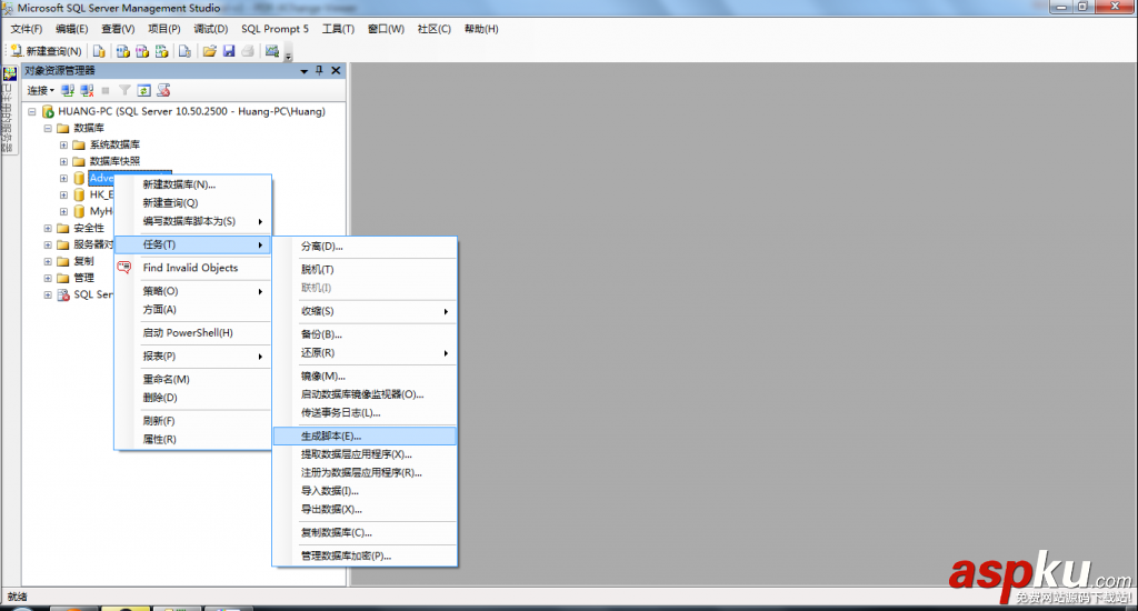 SQLServer,數據庫,高版本降級到低版本,SQLServer高版本降級到低版