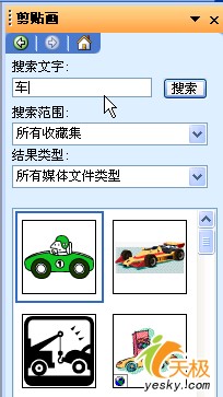 PowerPoint制作小汽車按路徑爬樓梯動(dòng)畫(2)