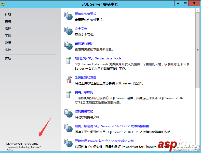 SQLServer2016,CTP2.2,SQLServer2016安裝,SQLServer安裝,安裝SQLServer2016正式版