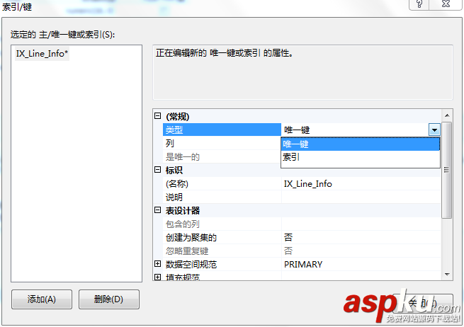 SQLServer,創建約束,主鍵