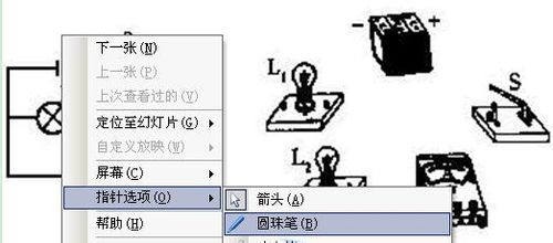 在ppt中如何給播放的演示文稿自由的畫(huà)連接線(xiàn)