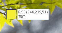 PPT中的取色器用法介紹