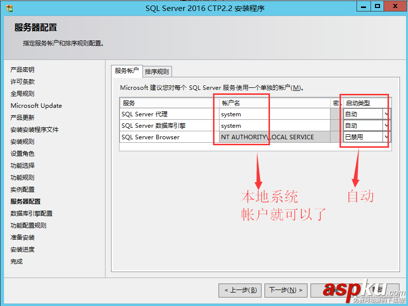 SQLServer2016,CTP2.2,SQLServer2016安裝,SQLServer安裝,安裝SQLServer2016正式版