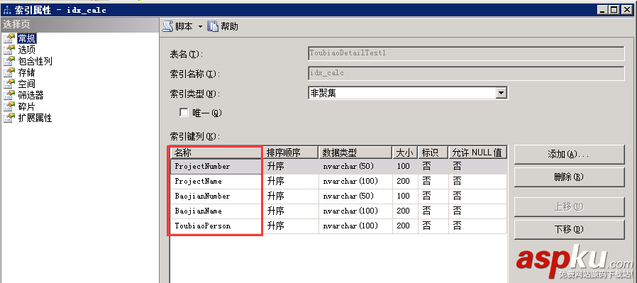 sqlserver,性能調(diào)優(yōu)
