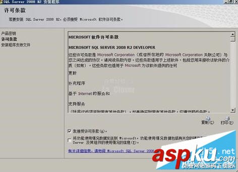 SQL2008R2安裝配置,SQLServer2008,R2安裝,安裝sql2008