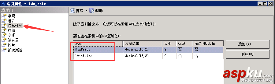 sqlserver,性能調(diào)優(yōu)