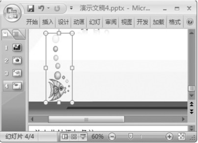 在PowerPoint演示文稿中設(shè)置自定義動(dòng)畫
