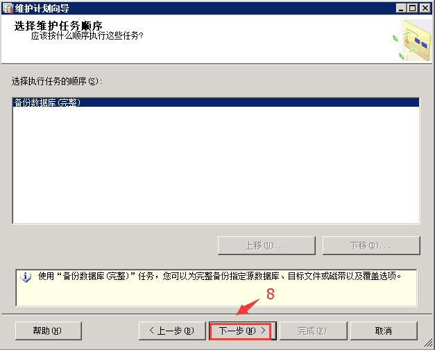 SQLSERVER,數(shù)據(jù)庫(kù),自動(dòng)備份