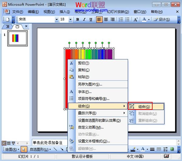 組合對(duì)象