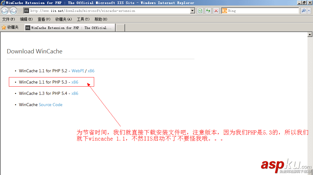 Wincache,Windows2008R2,Wincache安裝,Wincache配置