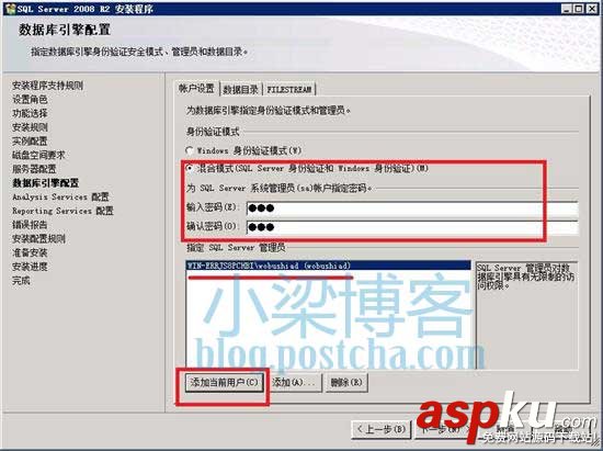 WEB環境配置,sql2008,win2008R2