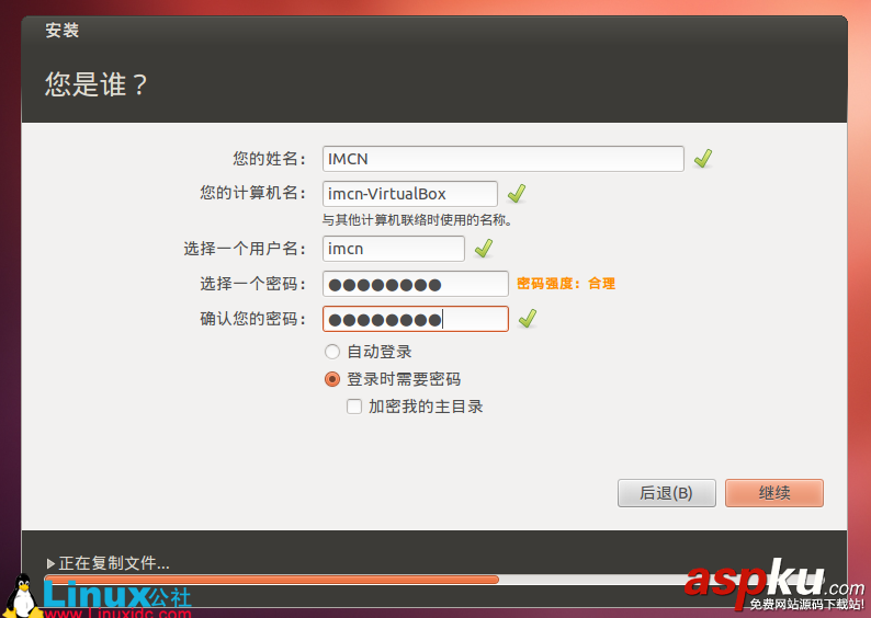 VirtualBox安裝ubuntu,虛擬機中安裝ubuntu,ubuntu安裝VirtualBox虛擬機