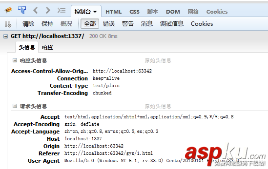 node.js+Ajax實現(xiàn)獲取HTTP服務器返回數(shù)據(jù) node.js+Ajax實現(xiàn)獲取HTTP服務器返回數(shù)據(jù)
