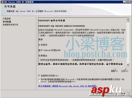 WEB環境配置,sql2008,win2008R2