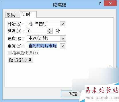 用PPT制作小球組合運動圖案