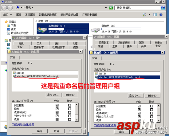 Win2008 R2 WEB 服務器安全設置指南之文件夾權限設置技巧 文件夾權限設置,Win2008R2