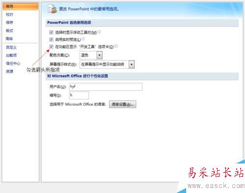 如何在2007版PPT中插入帶進(jìn)度條的視頻