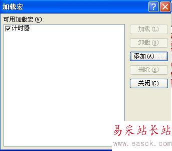 用宏實現(xiàn)PPT倒計時