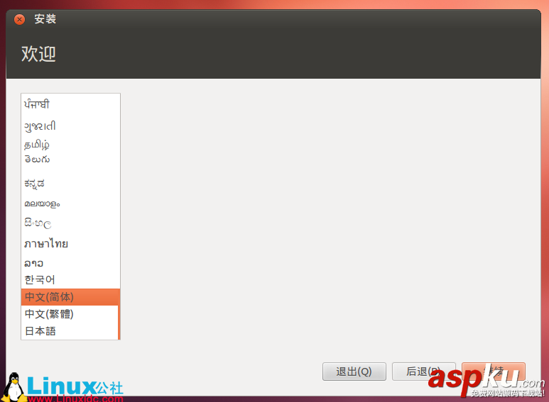 VirtualBox安裝ubuntu,虛擬機中安裝ubuntu,ubuntu安裝VirtualBox虛擬機