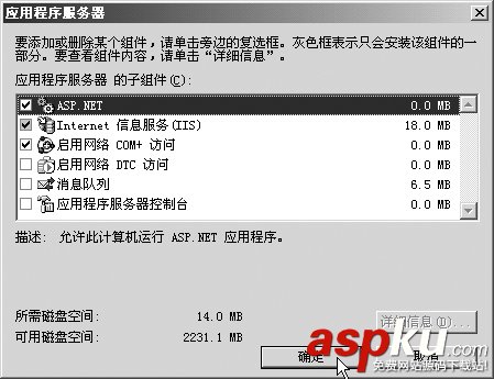 win2003負載均衡設(shè)置方法(比較詳細)
