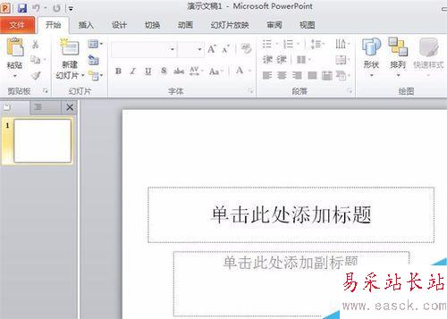 怎樣在ppt中設(shè)置落葉的效果