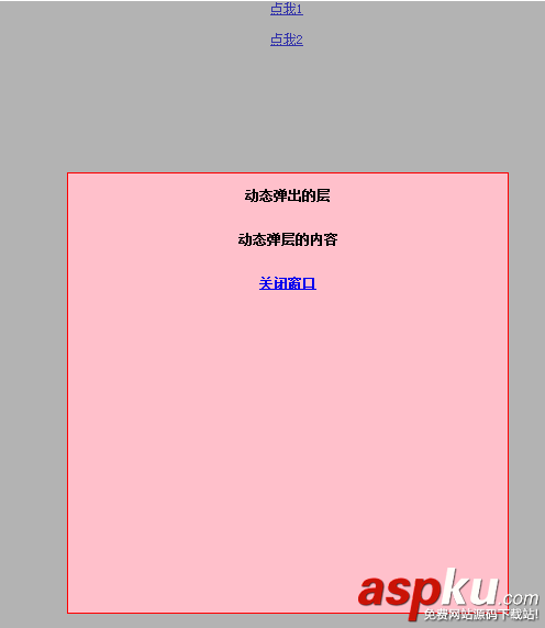 jQuery實現的AJAX簡單彈出層效果代碼 jQuery實現的AJAX簡單彈出層效果代碼