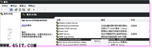 “本地計算機上的SQL SERVER服務(wù)啟動后又停止了”解決方法