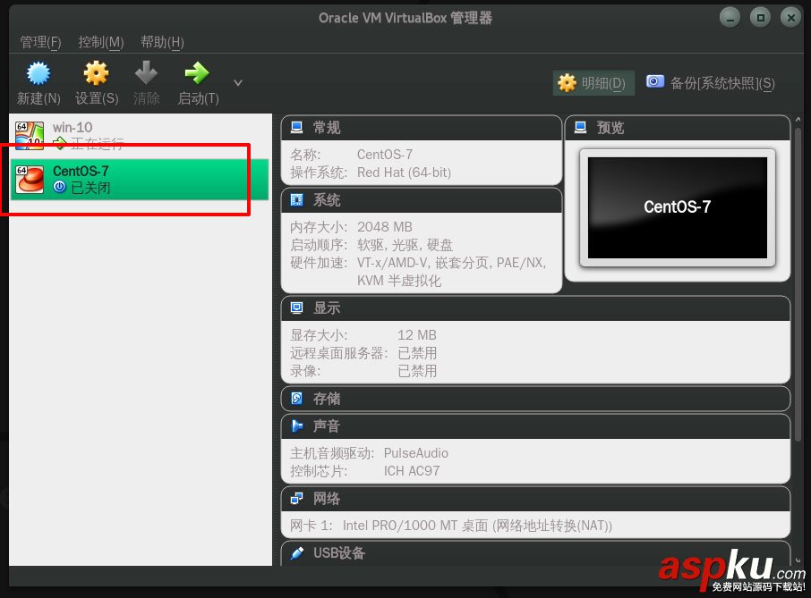 在virtualbox中安裝CentOS7圖文教程 虛擬機安裝centos,虛擬機安裝centos7,virtualbox安裝CentOS7