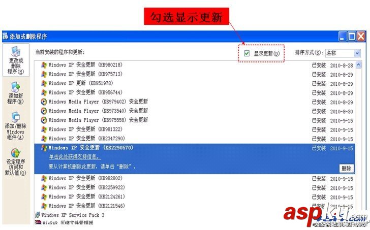 處理World Wide Web Publishing服務(wù)不能啟動(dòng)