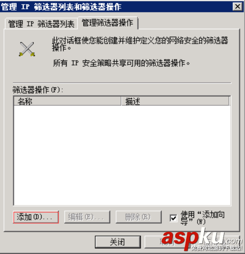 Windows Server 2008 R2通過IP安全策略阻止某個IP訪問的設置方法 win2008,ip安全策略,win2008r2