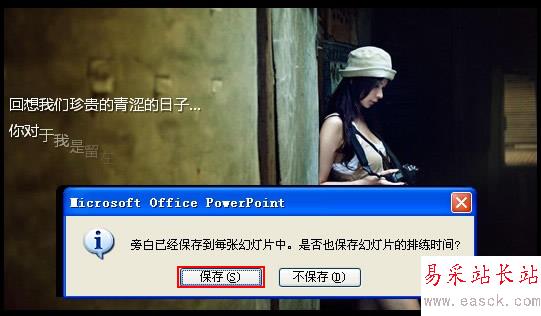 為ppt錄制旁白，讓演示更生動(dòng)