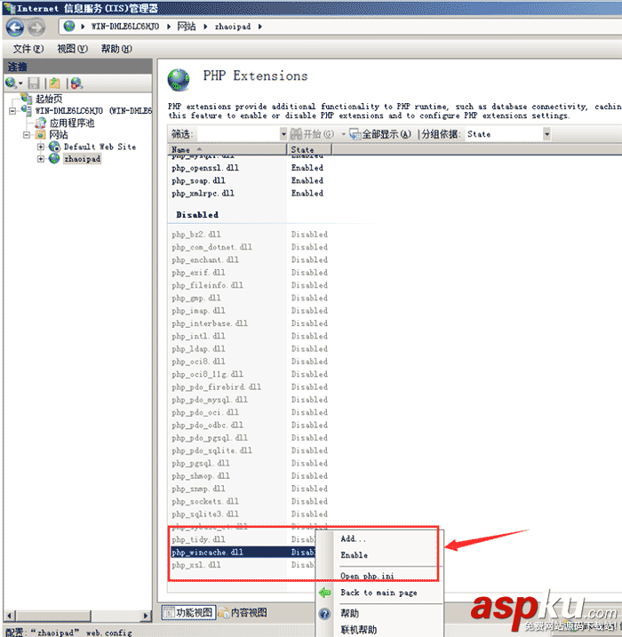 Wincache,Windows2008R2,Wincache安裝,Wincache配置