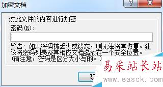 如何對ppt進行加密？