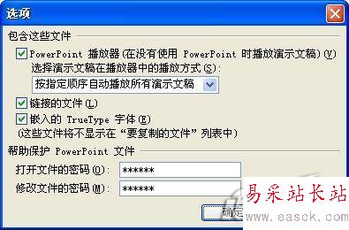 未安裝PowerPoint也放幻燈片的設置