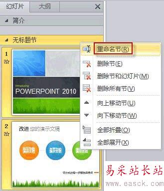 編輯修改節
