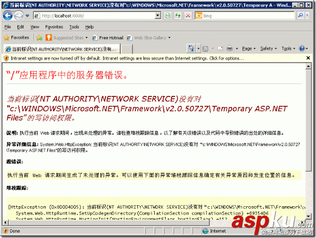 當前標識沒有對"Temporary ASP.NET Files"的寫訪問權限的解決辦法 Temporary,ASP.NET,Files