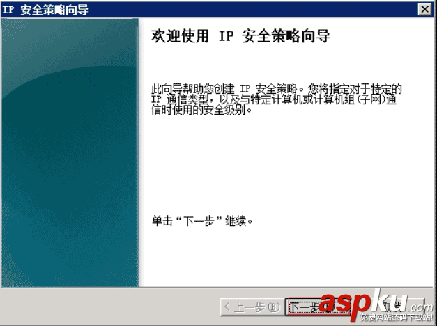 Windows Server 2008 R2通過IP安全策略阻止某個IP訪問的設置方法 win2008,ip安全策略,win2008r2