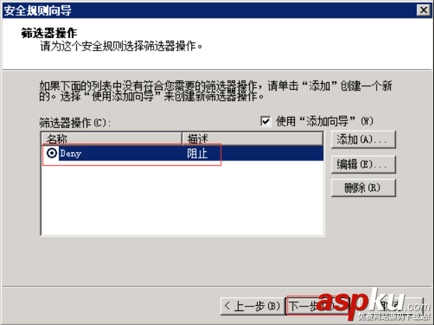 Windows Server 2008 R2通過IP安全策略阻止某個IP訪問的設置方法 win2008,ip安全策略,win2008r2