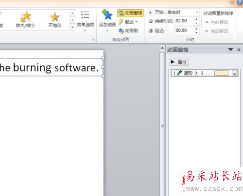 PPT動(dòng)畫之彈跳效果