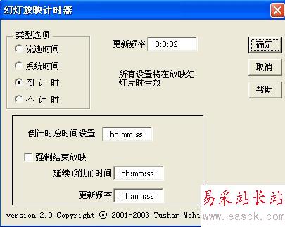 用宏實現(xiàn)PPT倒計時
