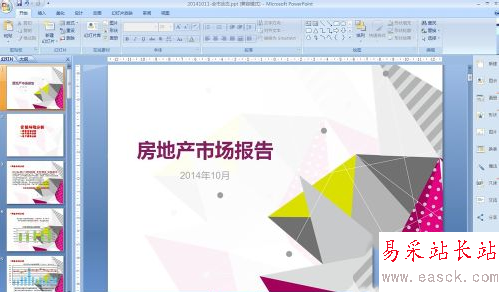 ppt美化大師怎么樣？好用嗎？ppt美化大師使用教程
