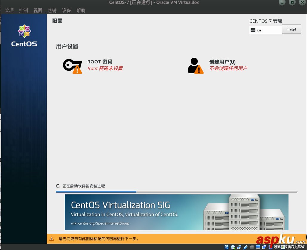 在virtualbox中安裝CentOS7圖文教程 虛擬機安裝centos,虛擬機安裝centos7,virtualbox安裝CentOS7
