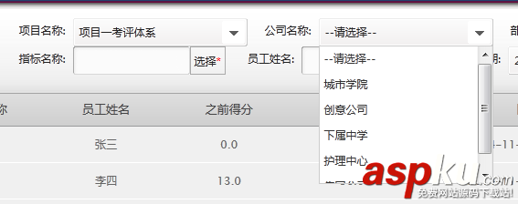 使用ajax+jqtransform實現動態(tài)加載select