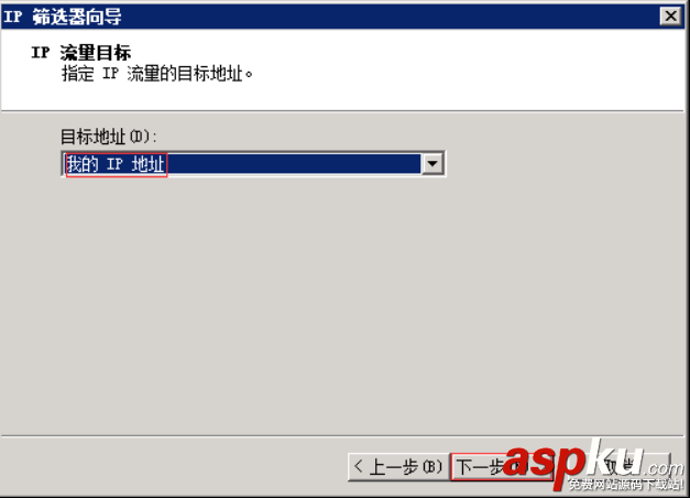 Windows Server 2008 R2通過IP安全策略阻止某個IP訪問的設置方法 win2008,ip安全策略,win2008r2