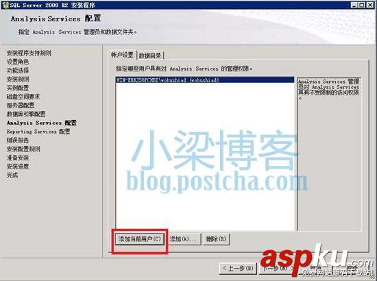 WEB環境配置,sql2008,win2008R2